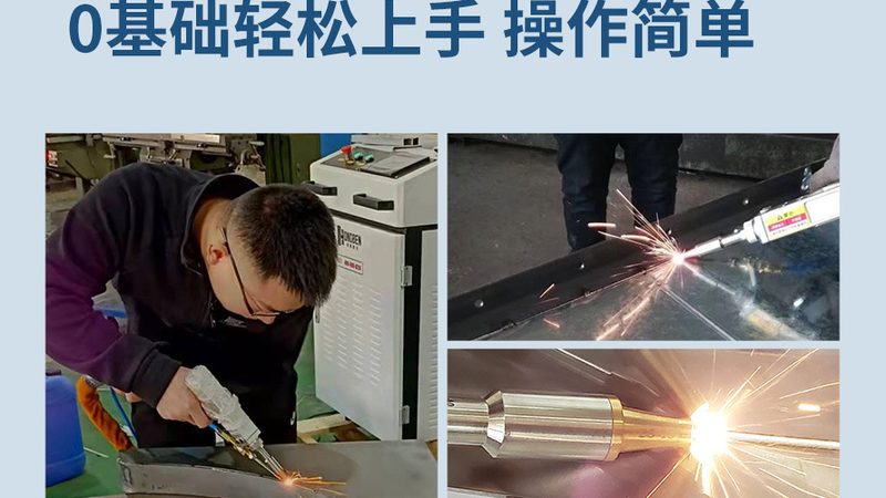 小型手持点焊机：揭秘价格背后的考量因素**