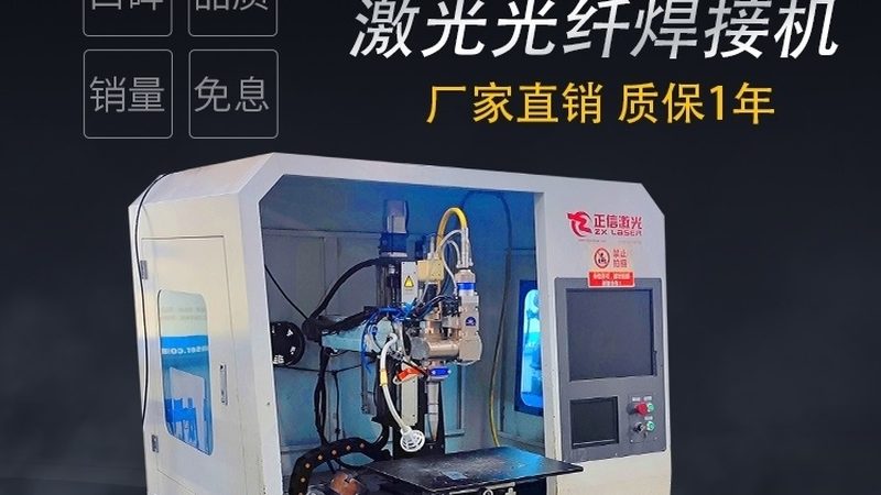 不锈钢对焊机：定制化制造中的关键角色**